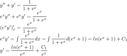 y''+y'=\dfrac{1}{1+e^x}\\ e^xy''+e^xy'=\dfrac{e^x}{1+e^x}\\ (e^xy')'_x=\dfrac{e^x}{1+e^x}\\ e^xy'=\int\dfrac{e^x}{1+e^x}dx=\int\dfrac{1}{1+e^x}d(e^x+1)=ln(e^x+1)+C_1\\ y'=\dfrac{ln(e^x+1)}{e^x}+\dfrac{C_1}{e^x}\\