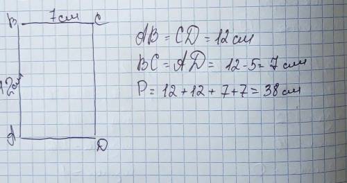 Начерти перимитр длина которого 12 см а ширина на 5 см меньше Найди его периметр​