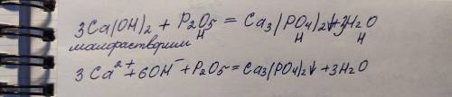 Напишите ИОННОЕ уравнения реакций Гидроксид кальция + оксид фосфора (V)