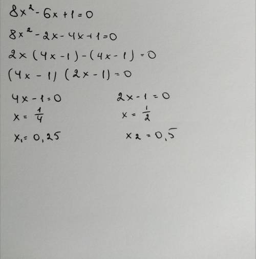 Решите уравнение 8x2-6x+1=0. В ответе укажите наименьший корень