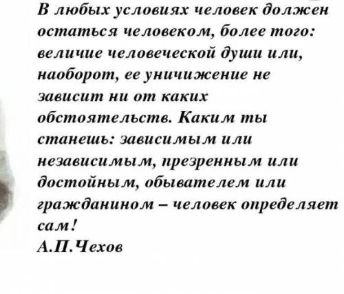 Что Чехову остваться весёлым человеком ,несмотря на трудную жизнь?