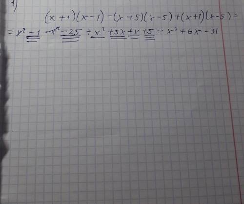 (x+1)(x-1)-(x+5)(x-5)+(x+1)(x-5)= у выраз