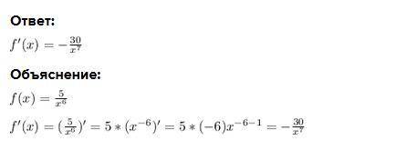 Знайдіть похідну функції f(x)=5/x^6