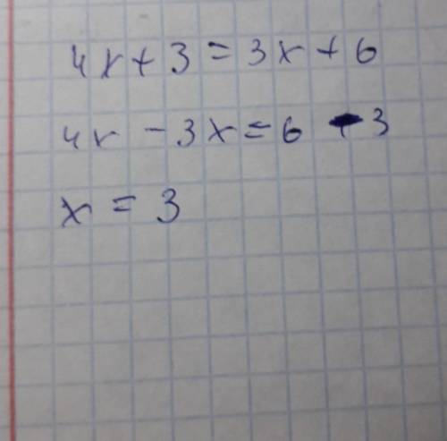 КТО ЛЮБИТ СВОЮ МАМУ плюс 3=3х плюс 6