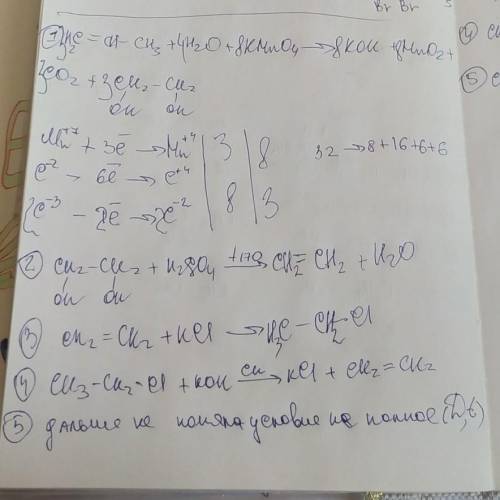 1)Пропен(H2O,кислая среда)>>>А(H2SO4 конц., t=170°)>>>B(HCl)>>>C(KOH спир