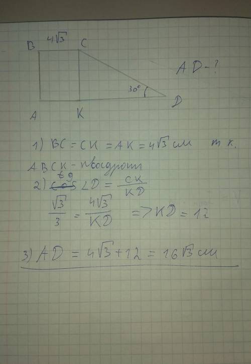 ABCD - трапеция, ABCK - квадратНайти: AD - ?​