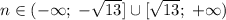 n\in(-\infty;\; -\sqrt{13}]\cup[\sqrt{13};\; +\infty)