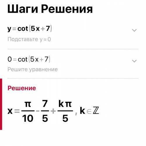 Y=ctg(5x+7) найти походную