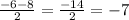 \frac{-6 - 8}{2} = \frac{-14}{2} = -7