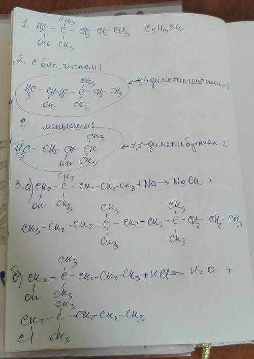 1:Составьте молекулярную и структурную формулу данного соединения. 2:Составьте структурные формулы 2