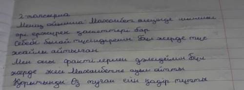 Нарынқұм зауалы менің ойымша,себебі мен былай түсіндіремін,мен мынандай фактілермен дәлелдеймін,қоры