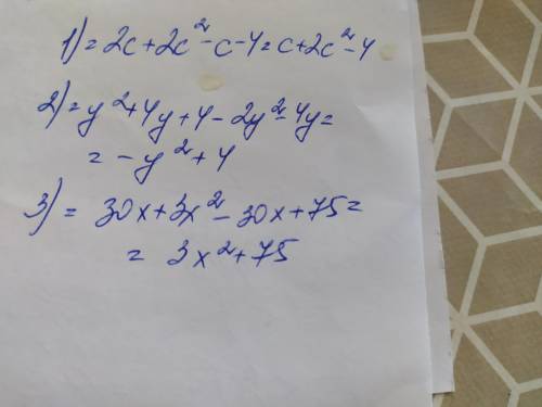 Упрастите выражение 2с(1+с)-(с+4); (у+2)^2-2у(у+2)30х+3(х-5)^2​