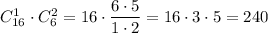 C_{16}^1\cdot C_6^2=16\cdot\dfrac{6\cdot5}{1\cdot2}=16\cdot3\cdot5=240