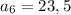 a_6=23,5