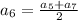 a_6=\frac{a_5+a_7}{2}