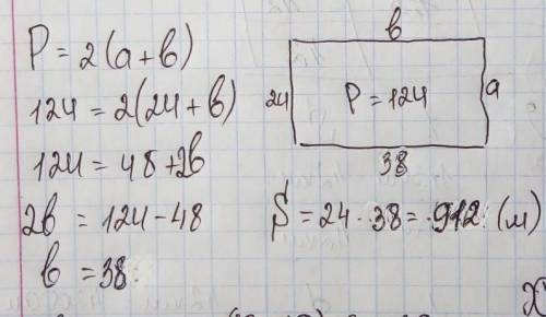 Периметр прямоугольника участка - 124 м, ширина - 24 м. Найди площадь этого участка