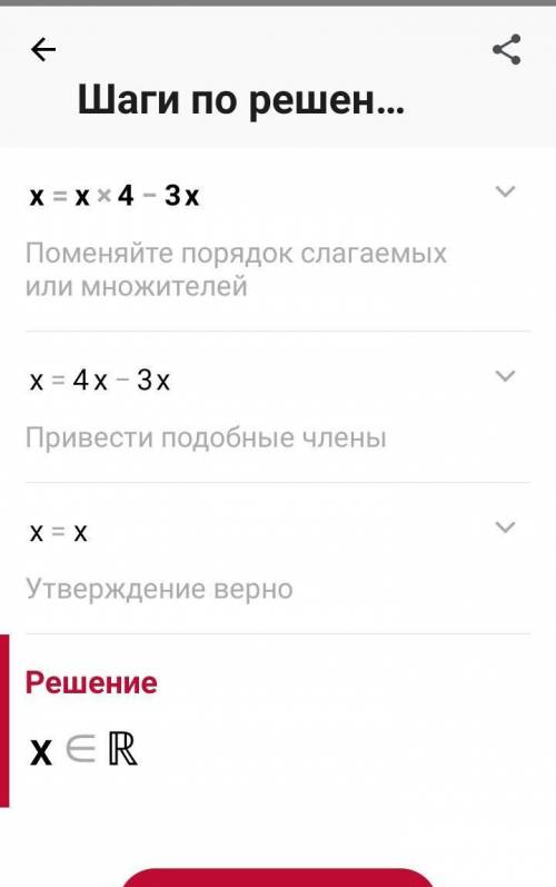 Знайти загальний вигляд первісної функції (х)=х4-3х