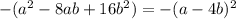 -(a^2-8ab+16b^2)=-(a-4b)^2