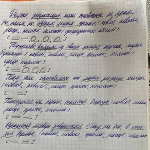 Синтаксический разбор: Далеко разносилась песня жаворонка по лугам, по полям, по глухим лесным тропа