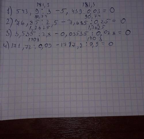 Вычислите А)543,9:3-5,439:0,03= Б)76,85:2,5-7,685:0,25= В)3,535:2,8-0,03535:0,028= Г)171,72:0,09-17