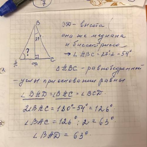 Дан равнобедренный треугольник ABC. На основании AC отмечена точка D так, что . Найдите угол BAD , е