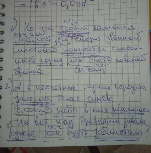 Подчеркните Грамматические основы. Сравнительные союзы обведите кружком, а сравнительные частицы под