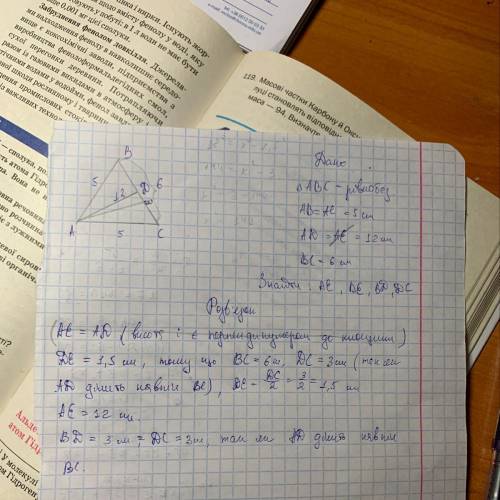 Отрезок AD перпендикулярен к плоскости равнобедренного ABC,AB=AC=5, BC=6, AD=12, AE-высота ABC. Найд