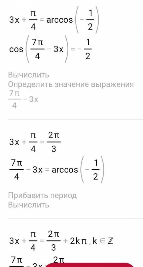 решить, желательно развёрнуто 1) (1-cosx)(2-4sinx)=0 2) 2cos⁡ (3x+)=-1