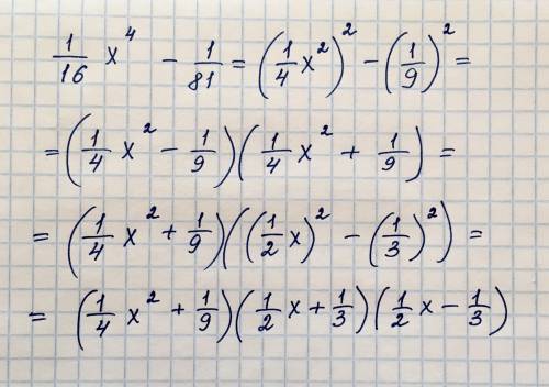 Разложите на множетели:1/16x^4-1/817 класс