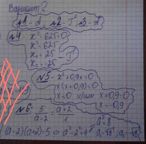 с алгеброй 1,2,3-тесты, 4,5,6- решение