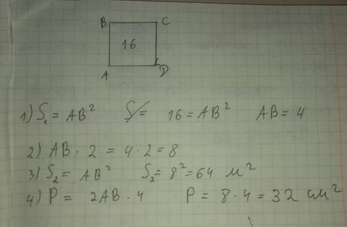 Площадь квадрата равна 16 м^2. каждую сторону увеличили вдвое. чему равна площадь и периметр нового