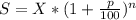 S=X*(1+\frac{p}{100})^n