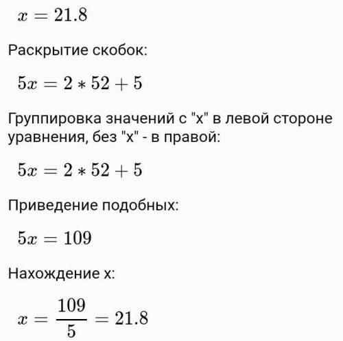 Решите пример y(5)=2*52+5=2*25+5=55