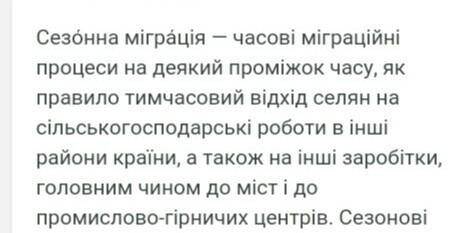 Чим відрізняються маятникова і сезонна міграції?​