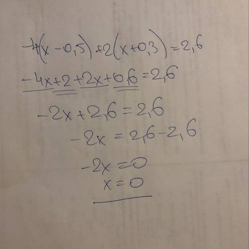 -4(х-0.5)+2(х+0.3)=2.6 Решите