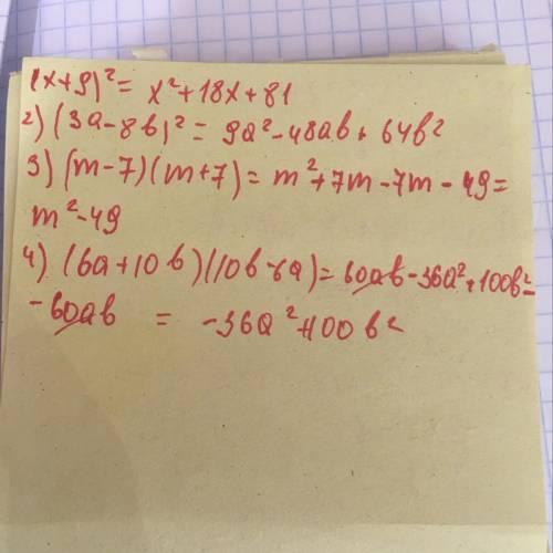 Разложить на множители 1) (x+9)^2 2) (3a-8b)^2 3) (m-7)(m+7) 4) (6a+10b)(10b-6a)