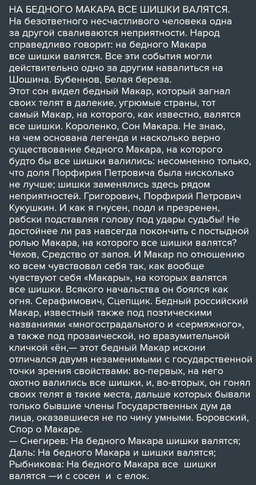 Литература:Сочините юмористический рассказ, заглавием которого послужила бы пословица.Примените косм