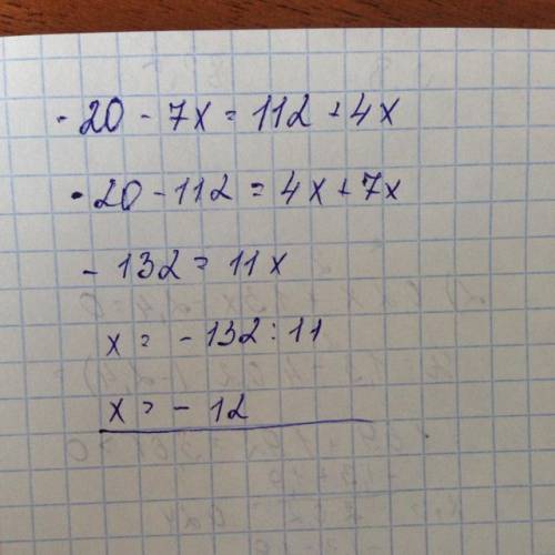 Решите уравнение −20−7x=112+4x