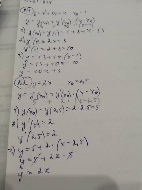 1.Напиши уравнение касательной к графику функции f(x)=x2+8x+4 в точке с абсциссой x0=1. Уравнение ка