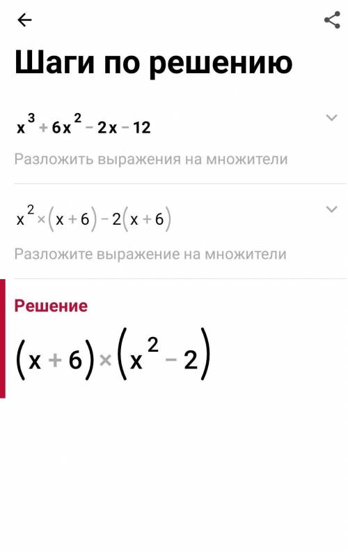 Разложить на МНОЖЕТЕЛИ чтобы в клетки подошло