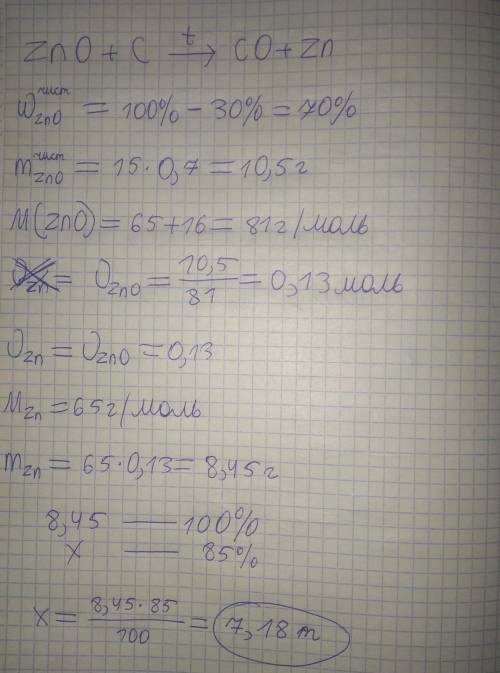 1) Рассчитайте массу хрома, который можно получить из 5 тонн (Cr₂O₃) руды, содержащей 15% примесей,