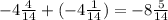 -4\frac{4}{14} + (-4\frac{1}{14}) = -8\frac{5}{14}