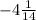 -4\frac{1}{14}