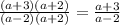 \frac{(a+3)(a+2)}{(a-2)(a+2)} =\frac{a+3}{a-2}