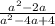 \frac{a^2-2a}{a^2-4a+4}