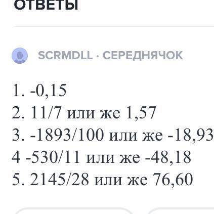 Решите примеры 1. −5 ⋅ (−3) : 20 ⋅ (−0,2) 2. -1 4/7 : (-1) 3. −15,3 −7,26 : −2 ⋅ (−1) 4. 10 ⋅ 17−10