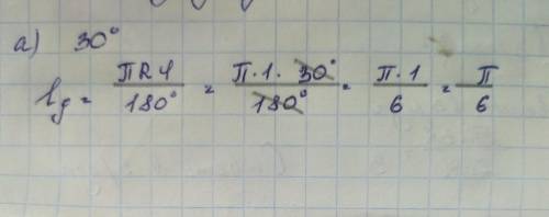Найдите длину дуги окружности радиусом 1, соответствующей центральному углу в а) 30 градусов; б) 90;