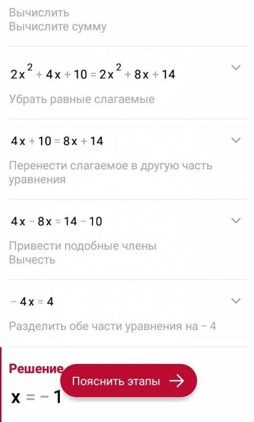 Розв'яжіть рівняння (3у-5)(у+3)-(у-5)(у+5)=2(у+2)²+6