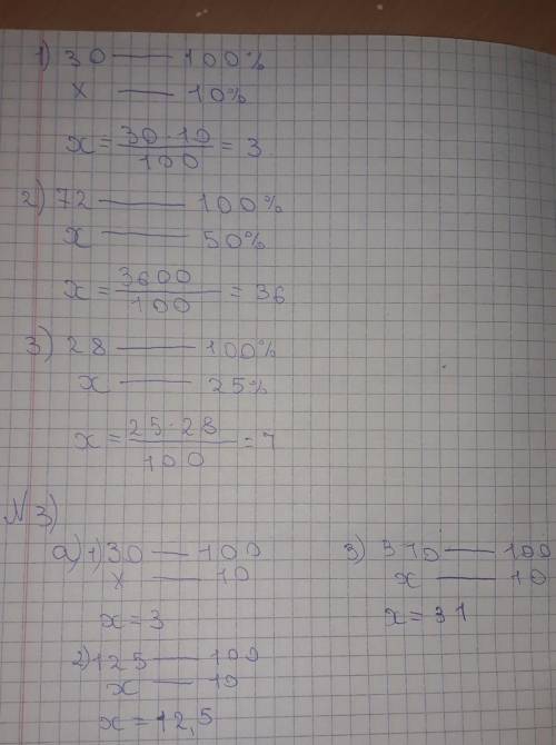 Сынып жұмысы №1. 80 км-дің 1%-ы; 18 метр матаның 1%-ын табу керек №2. 80 км-дің 3%-ын қалай табуға б