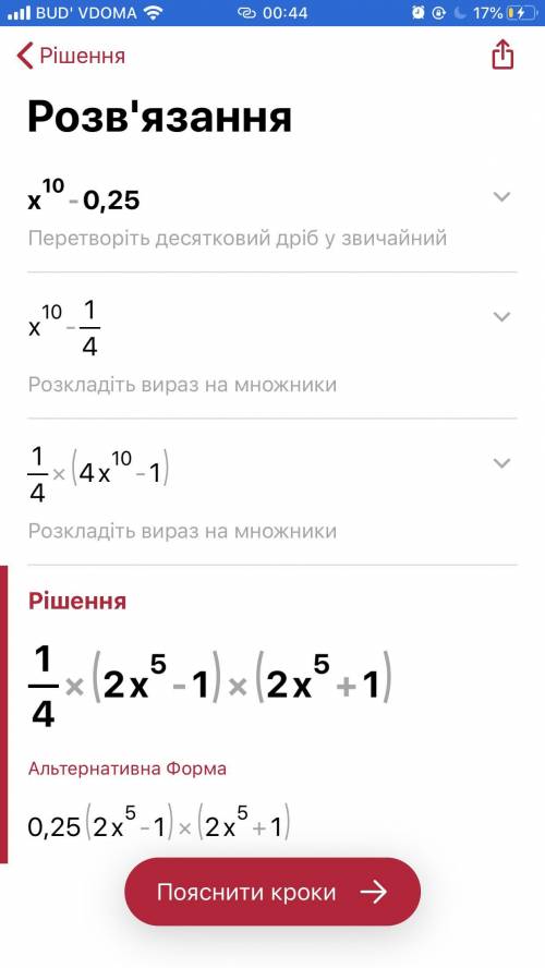 Ребят мне очень Представь квадрат двучлена в виде многочлена. ​